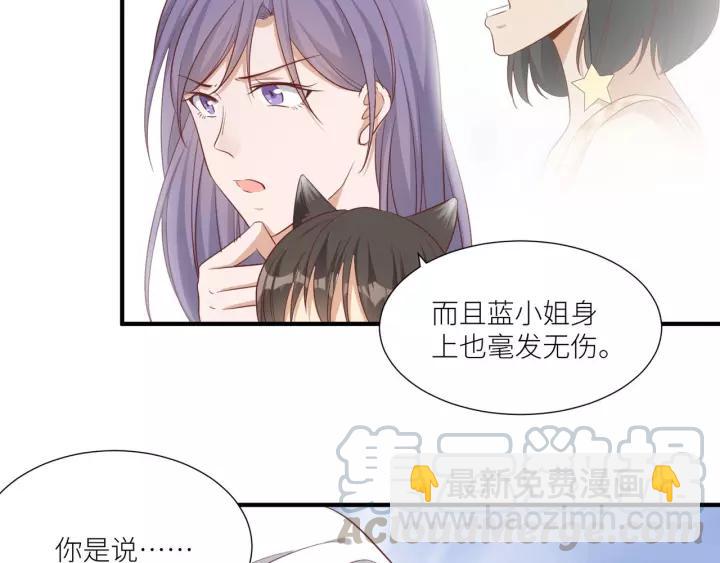 引狼入室 - 第48話 和你在一起我纔開心(1/2) - 3