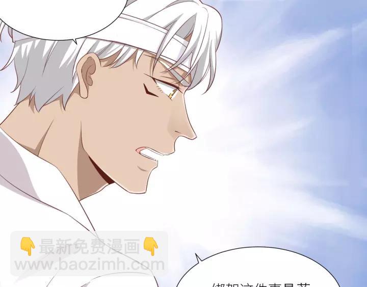 引狼入室 - 第48話 和你在一起我纔開心(1/2) - 4