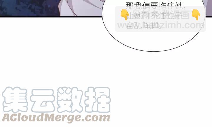 引狼入室 - 第48話 和你在一起我纔開心(1/2) - 1