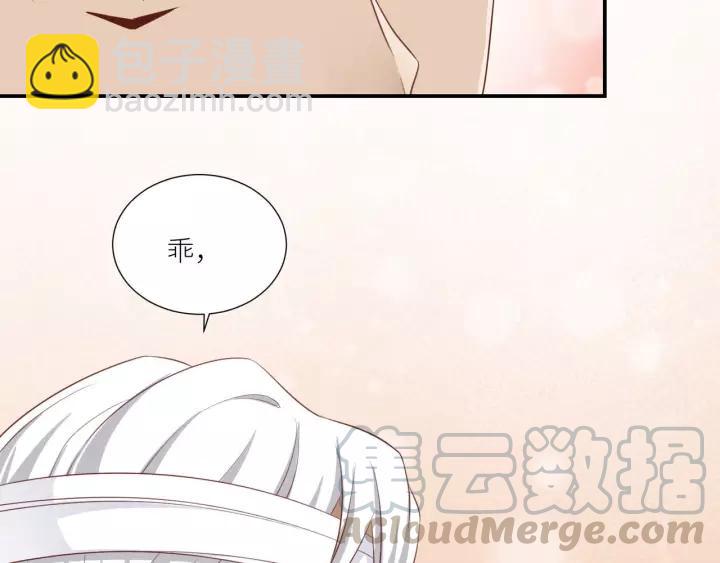 引狼入室 - 第48話 和你在一起我纔開心(2/2) - 1