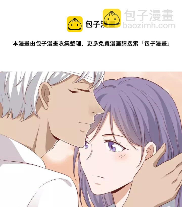 引狼入室 - 第48話 和你在一起我纔開心(2/2) - 2