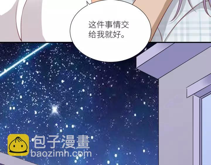 引狼入室 - 第48話 和你在一起我纔開心(2/2) - 3