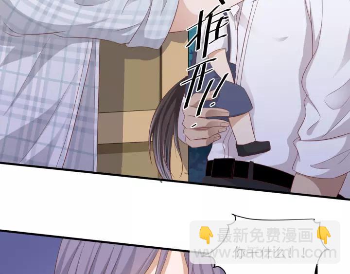 引狼入室 - 第48話 和你在一起我纔開心(1/2) - 6