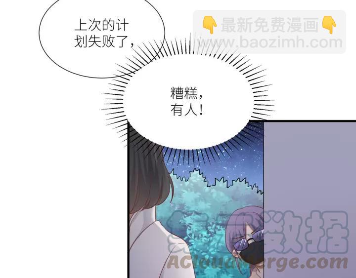 引狼入室 - 第48話 和你在一起我纔開心(2/2) - 5