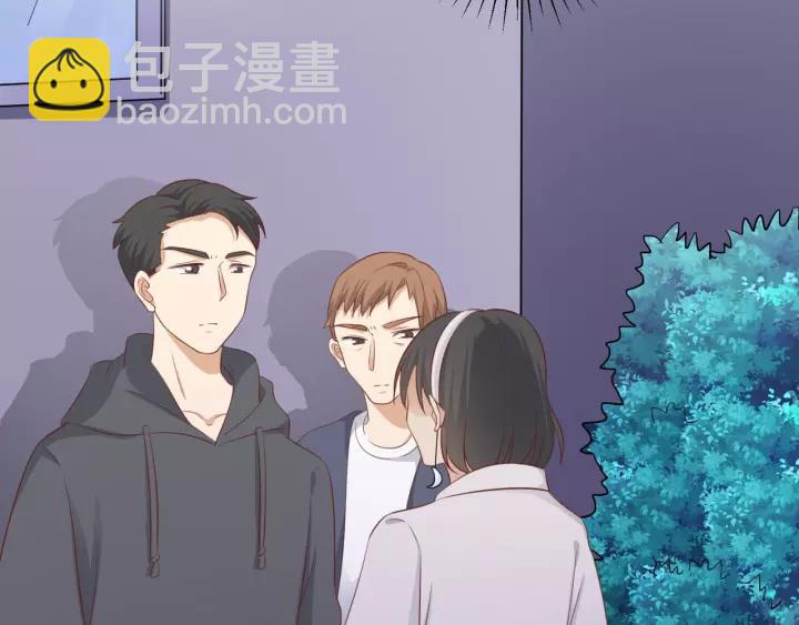 引狼入室 - 第48話 和你在一起我纔開心(2/2) - 2