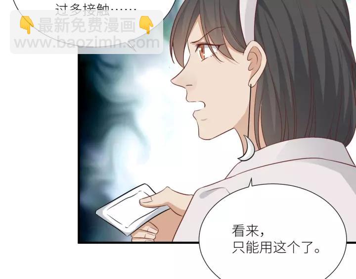 引狼入室 - 第48話 和你在一起我纔開心(2/2) - 4