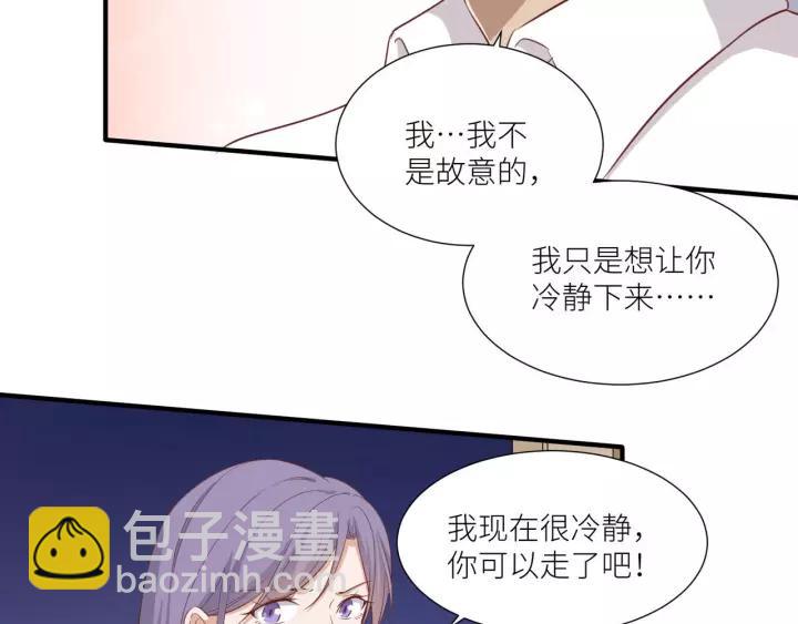 引狼入室 - 第48話 和你在一起我纔開心(1/2) - 1