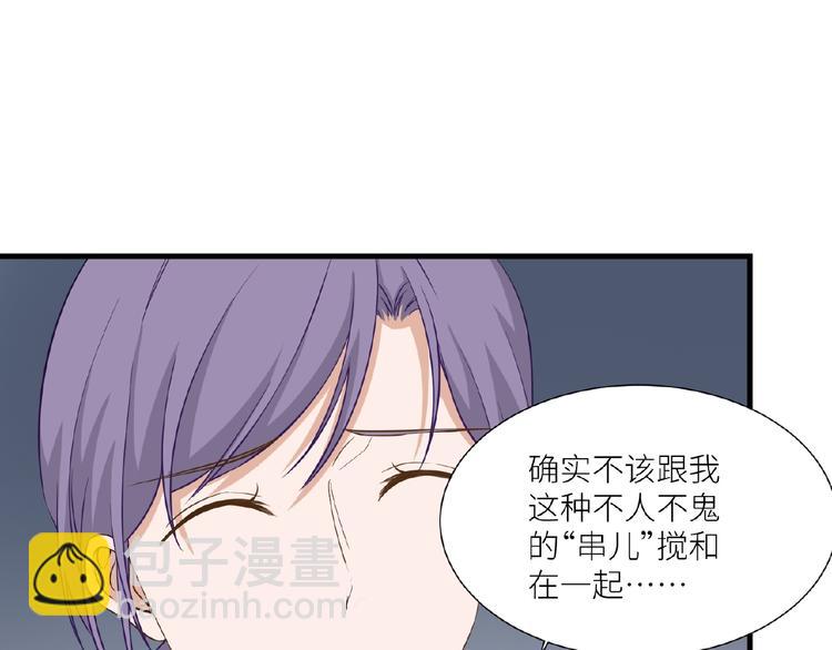 引狼入室 - 第6話 小狼崽丟了？！(3/4) - 8