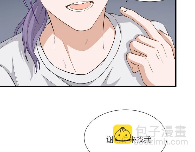 引狼入室 - 第6話 小狼崽丟了？！(3/4) - 1