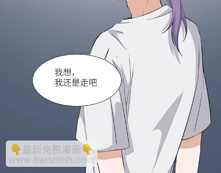 引狼入室 - 第6話 小狼崽丟了？！(3/4) - 4