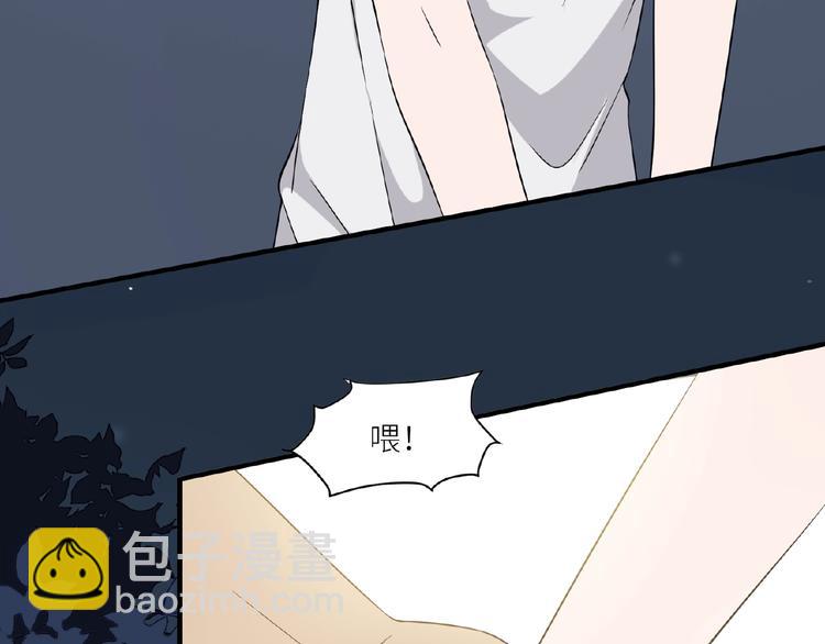 引狼入室 - 第6話 小狼崽丟了？！(3/4) - 5