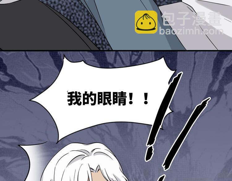 引狼入室 - 第6話 小狼崽丟了？！(1/4) - 3