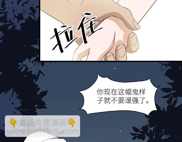 引狼入室 - 第6話 小狼崽丟了？！(3/4) - 6