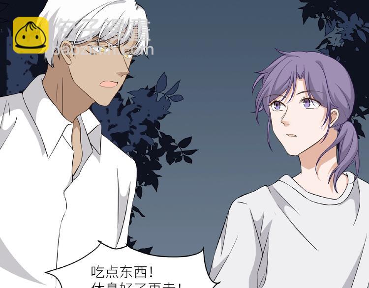 引狼入室 - 第6話 小狼崽丟了？！(3/4) - 7