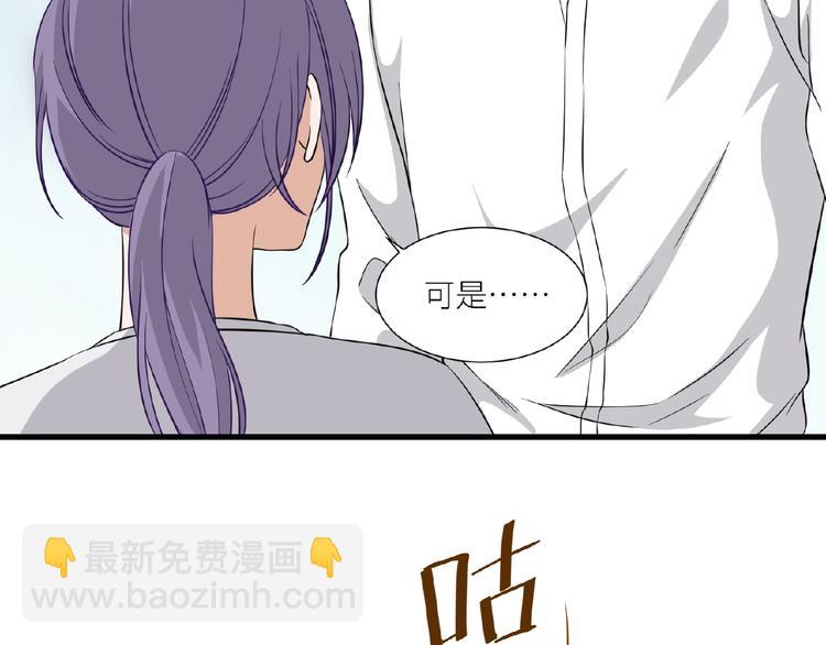 引狼入室 - 第6話 小狼崽丟了？！(3/4) - 2