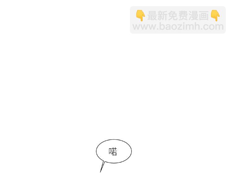 引狼入室 - 第6話 小狼崽丟了？！(3/4) - 6