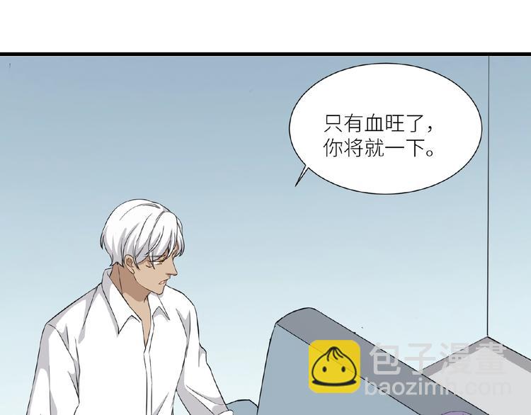 引狼入室 - 第6話 小狼崽丟了？！(3/4) - 7