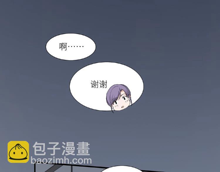 引狼入室 - 第6話 小狼崽丟了？！(3/4) - 2