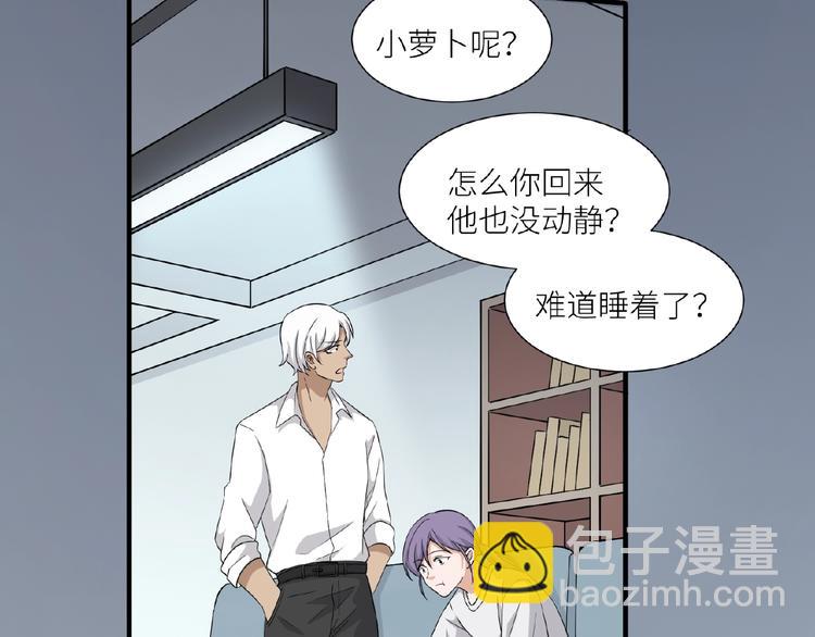 引狼入室 - 第6話 小狼崽丟了？！(3/4) - 3