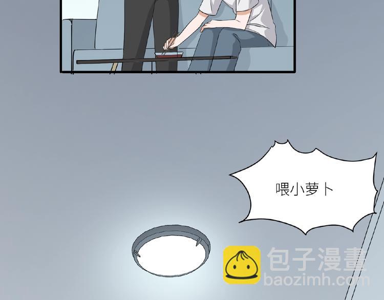 引狼入室 - 第6話 小狼崽丟了？！(3/4) - 4