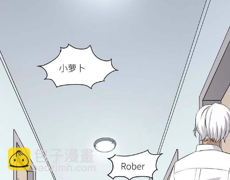 引狼入室 - 第6話 小狼崽丟了？！(3/4) - 5