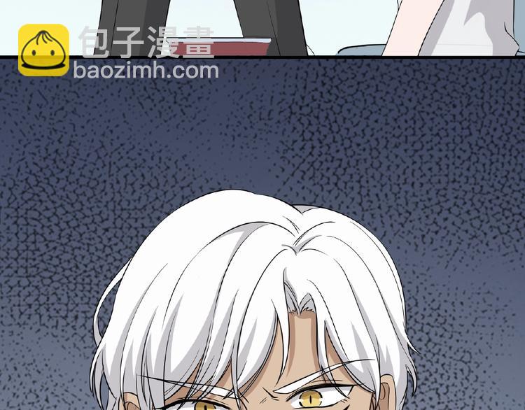 引狼入室 - 第6話 小狼崽丟了？！(3/4) - 2