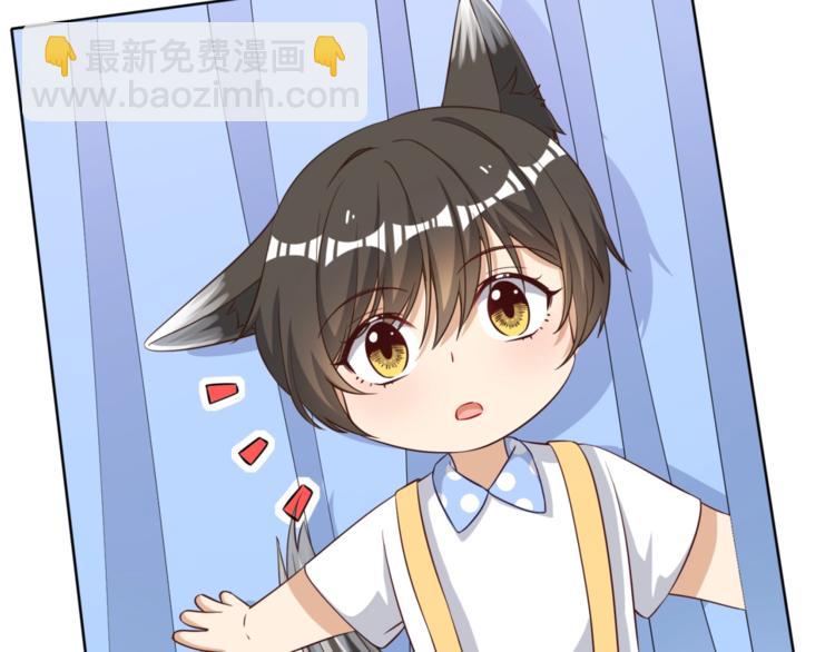 引狼入室 - 第6話 小狼崽丟了？！(3/4) - 8