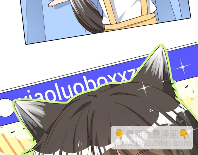 引狼入室 - 第6話 小狼崽丟了？！(3/4) - 1