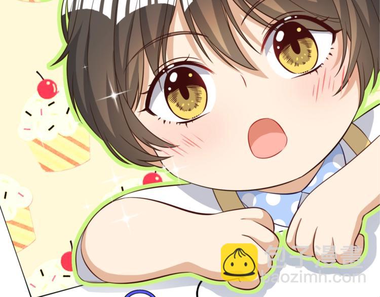 引狼入室 - 第6話 小狼崽丟了？！(3/4) - 2