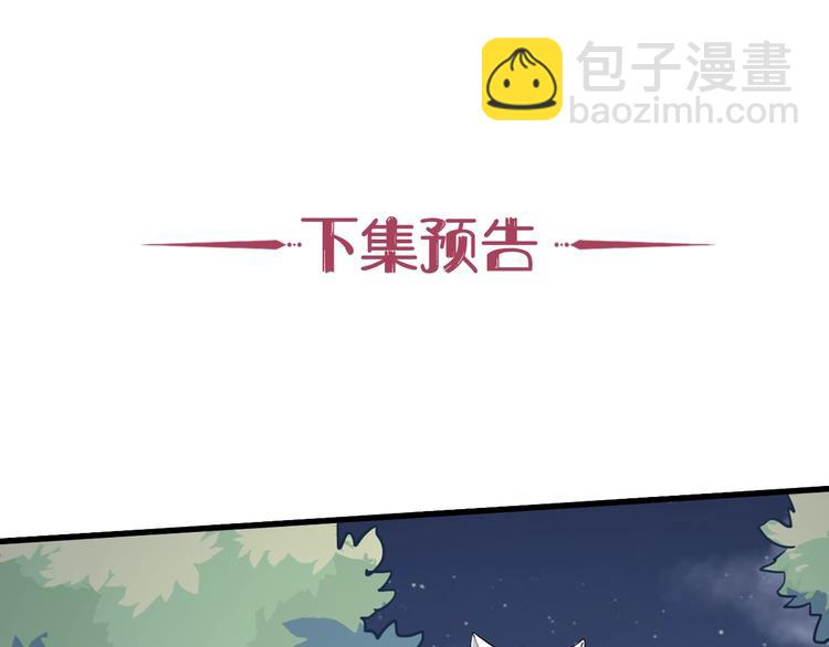 引狼入室 - 第6話 小狼崽丟了？！(3/4) - 4