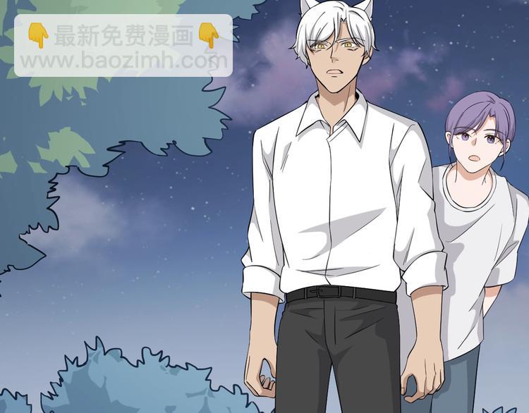 引狼入室 - 第6話 小狼崽丟了？！(3/4) - 5