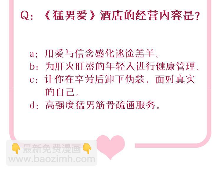 引狼入室 - 第6話 小狼崽丟了？！(3/4) - 1