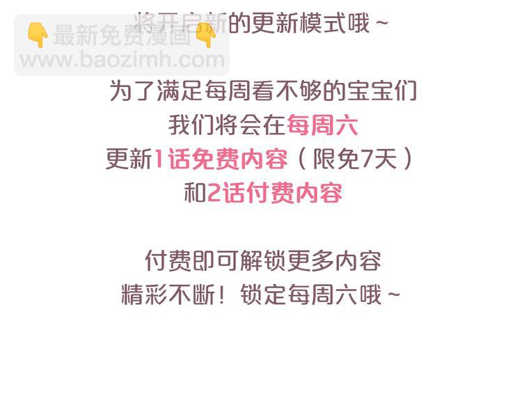 引狼入室 - 第6話 小狼崽丟了？！(3/4) - 4