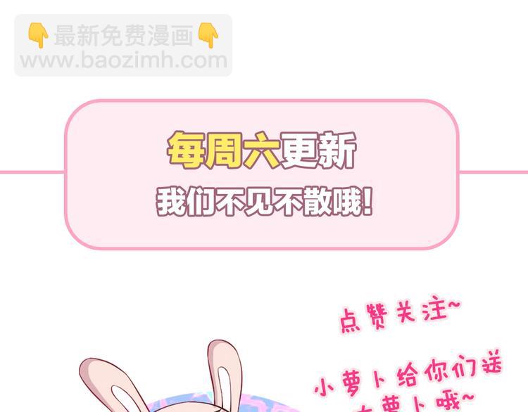 引狼入室 - 第6話 小狼崽丟了？！(3/4) - 5