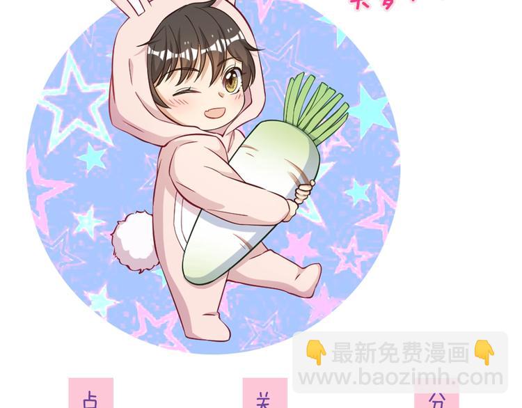 引狼入室 - 第6話 小狼崽丟了？！(3/4) - 6