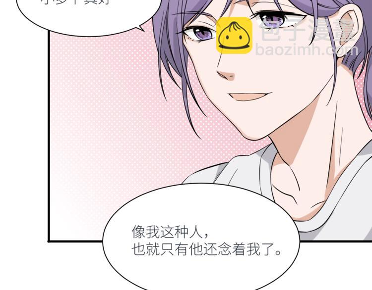 引狼入室 - 第6話 小狼崽丟了？！(1/4) - 4