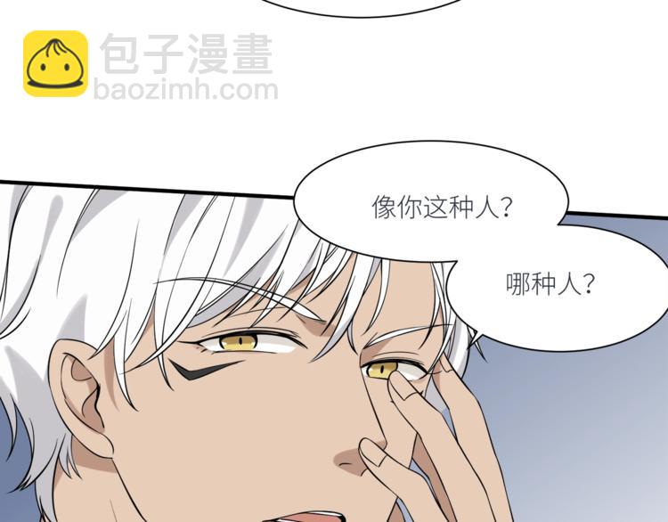 引狼入室 - 第6話 小狼崽丟了？！(1/4) - 5