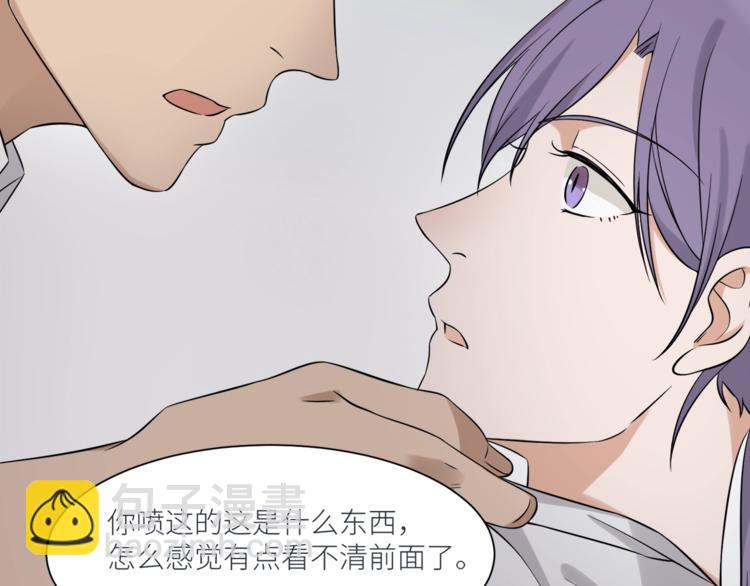 引狼入室 - 第6話 小狼崽丟了？！(1/4) - 7