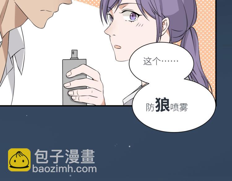 引狼入室 - 第6話 小狼崽丟了？！(1/4) - 1