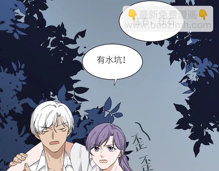 引狼入室 - 第6話 小狼崽丟了？！(1/4) - 4