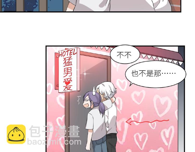 引狼入室 - 第6話 小狼崽丟了？！(1/4) - 1