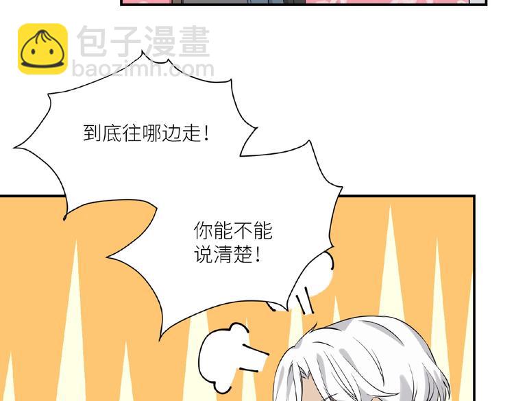 引狼入室 - 第6話 小狼崽丟了？！(1/4) - 2