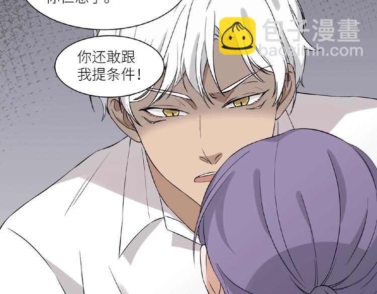 引狼入室 - 第6話 小狼崽丟了？！(1/4) - 5