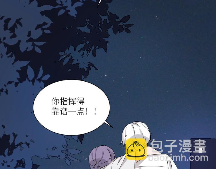 引狼入室 - 第6話 小狼崽丟了？！(1/4) - 2