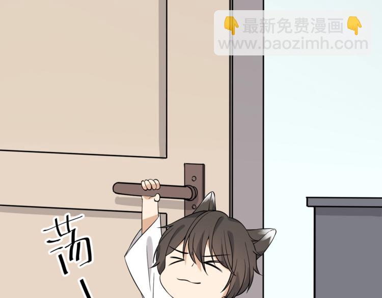 引狼入室 - 第6話 小狼崽丟了？！(2/4) - 8