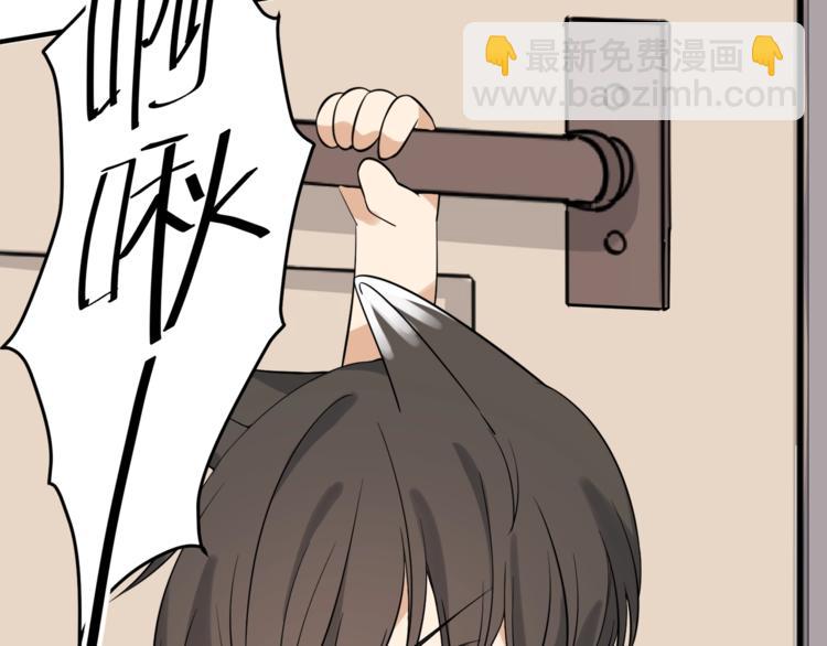 引狼入室 - 第6話 小狼崽丟了？！(2/4) - 2