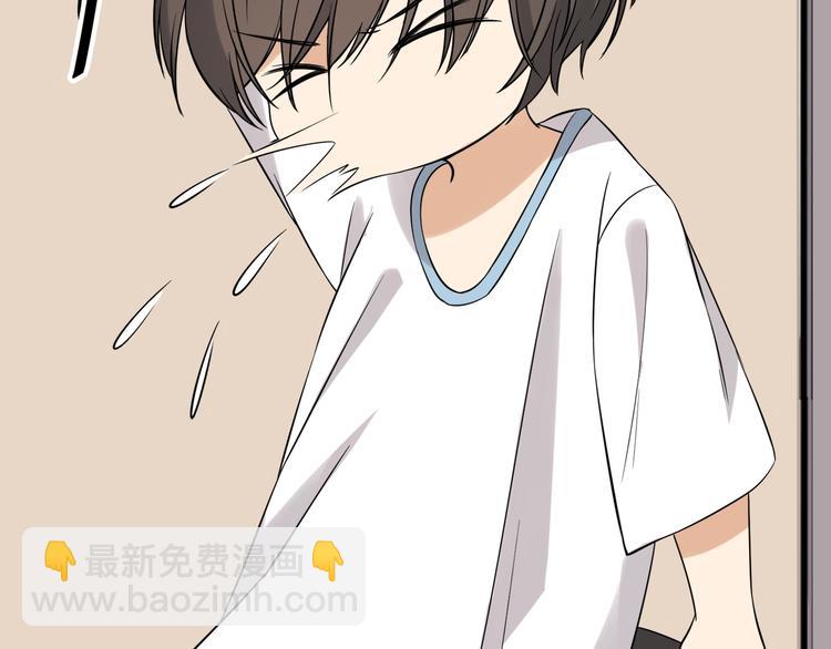 引狼入室 - 第6話 小狼崽丟了？！(2/4) - 3