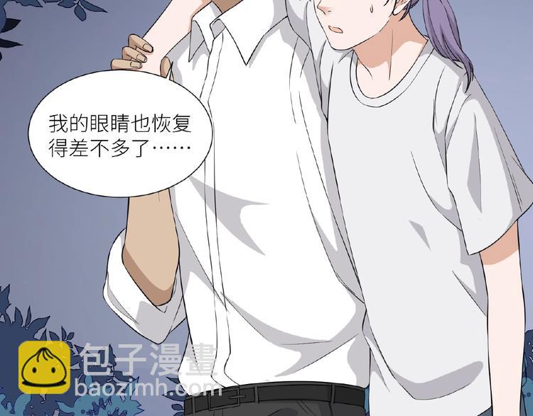 引狼入室 - 第6話 小狼崽丟了？！(2/4) - 7