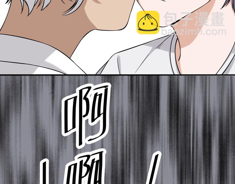 引狼入室 - 第6話 小狼崽丟了？！(1/4) - 7