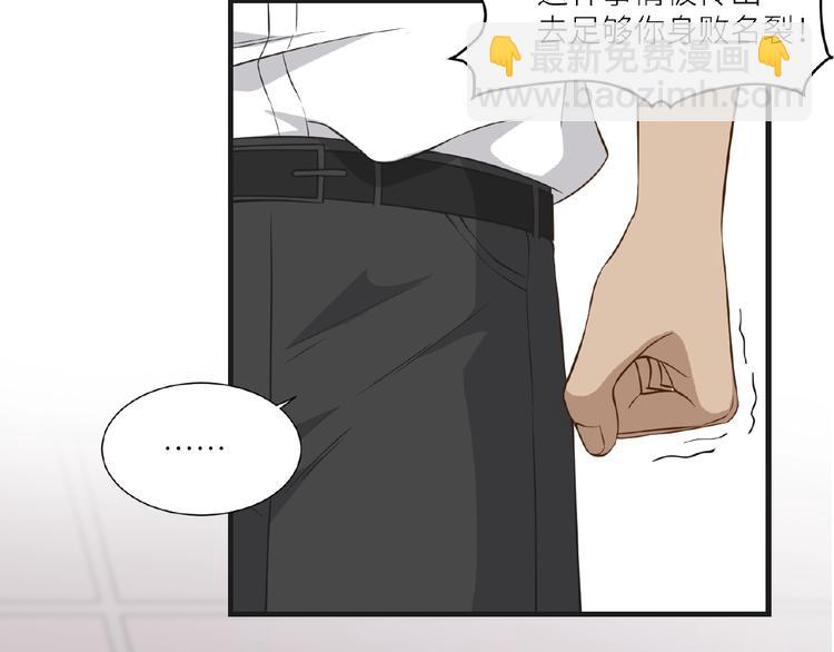 引狼入室 - 第6話 小狼崽丟了？！(2/4) - 1